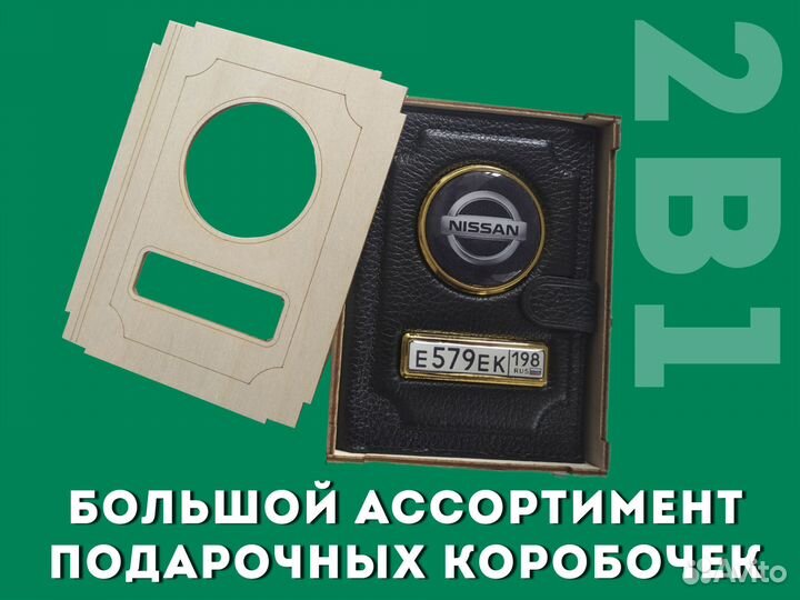 Чехол 2в1 для водителя с маркой авто (бирюзовый)