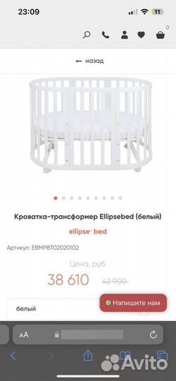 Детская кровать ellipse bed оригинал
