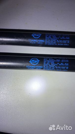 Газовые упоры