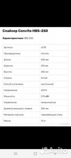 Слайсер для нарезки бу