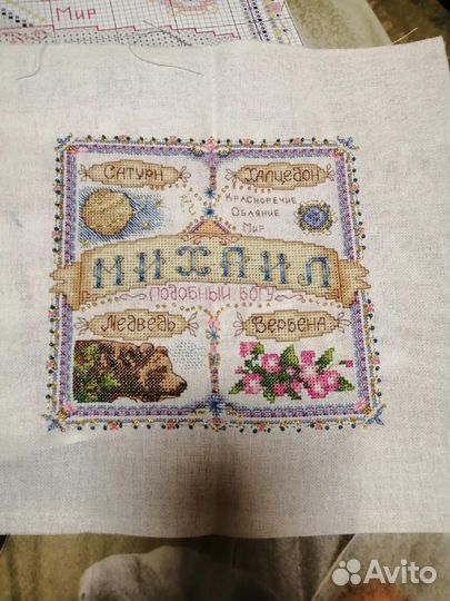 Схема и остатки ниток именной оберёг Михаил