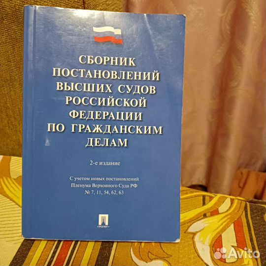 Учебные материалы по юриспруденции