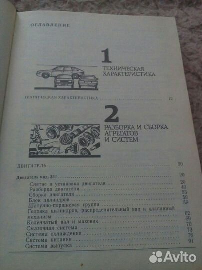 Руководство Ауди ваз Москвич 2141