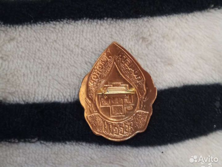 Знак почётный донор России СССР