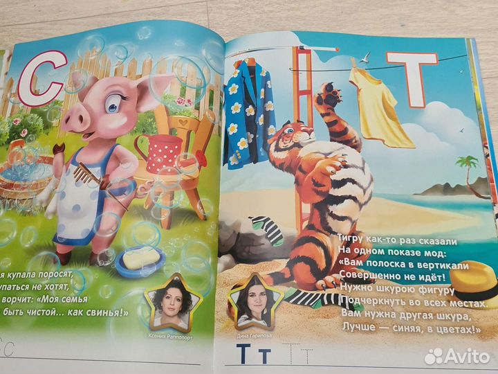 Азбука с дополненной реальностью