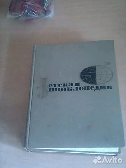 Детская энциклопедия том 3 1966год