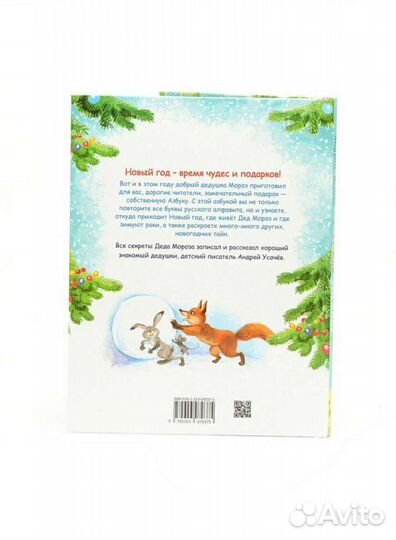 Детская книга 