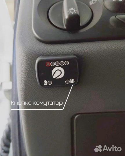 Гбо на газели любые, гарантия 6 лет, крд