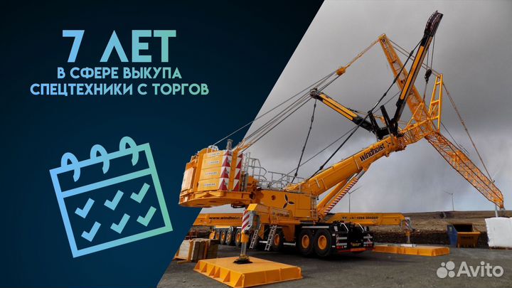 Привлекаю инвестиции в выкуп спецтехники с торгов