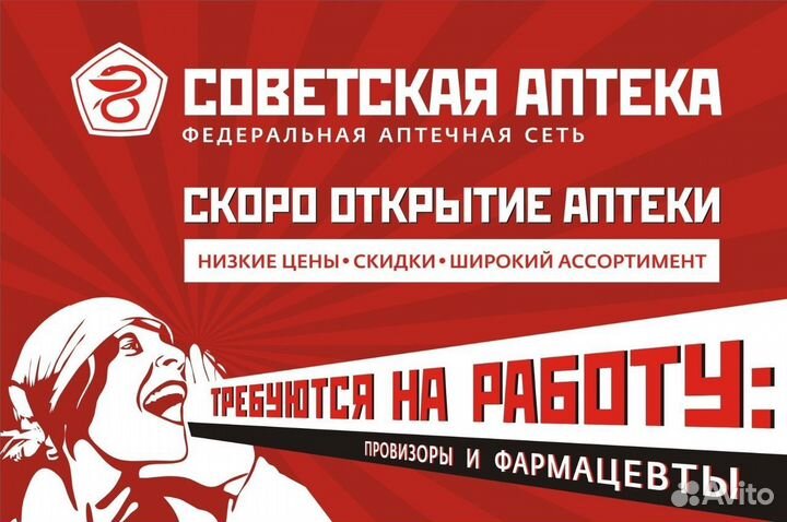 Провизор фармацевт