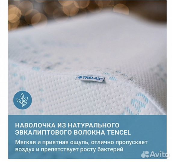 Подушка ортопедическая с эффектом памяти