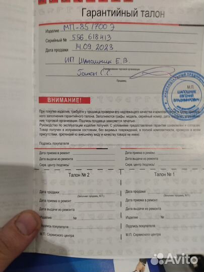 Лобзик электрический мп 85/700