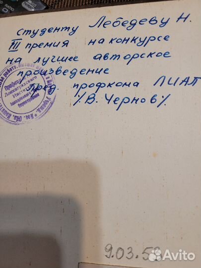 Фотографии в альбоме 1953 год Отличное состояние