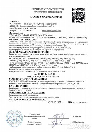 Катана детская металлическая, с ножнами