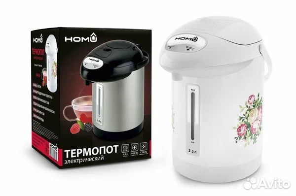 Термопот электрический 2,5 литра