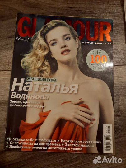 Журнал Glamour,Cosmopolitan,Topbuauti,Elle