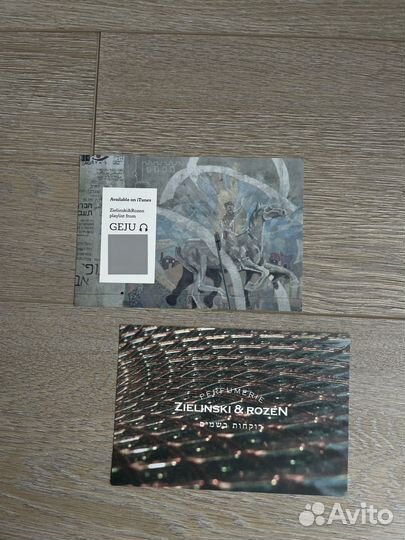 Открытки zeliensky&rozen