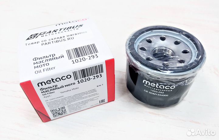 Metaco 1020-293 Фильтр масляный / HF147 / HF985