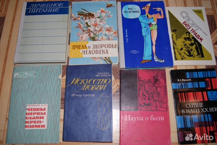 Книги. Медицина. Психология