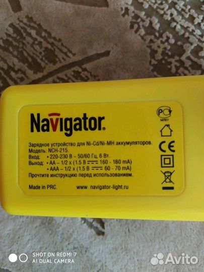 Продам зарядное устройство для аккумуляторов