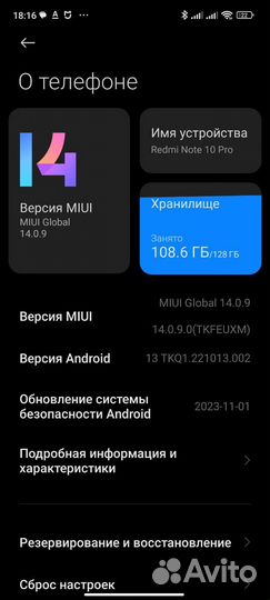 Xiaomi Redmi Note 10 Pro, 6/128 ГБ