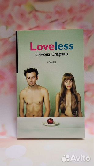 Симона Спарако 