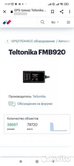 Глонасс.- GPS трекер. С блокировкой авто
