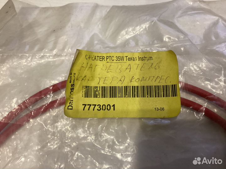 7773001 Danfoss Подогреватель картера PTC 35W