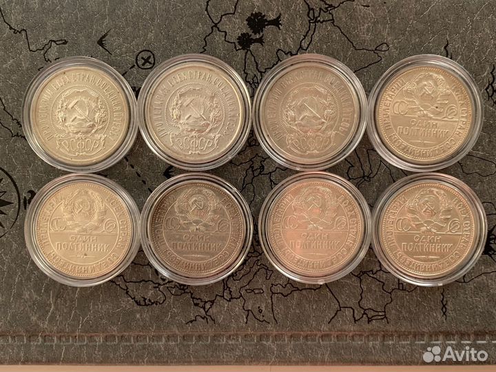 Полтинник СССР