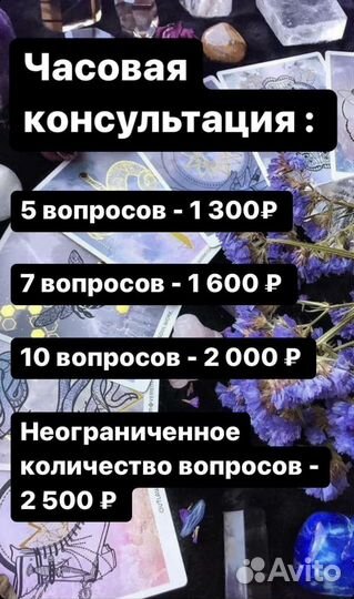 Гадание на картах таро