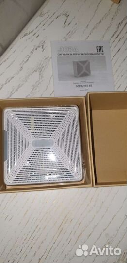 Сигнализатор загазованности