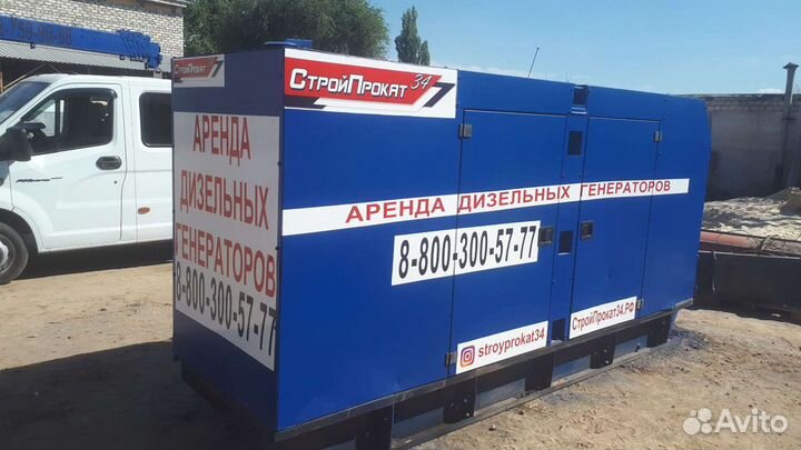 Дизельный генератор Аренда