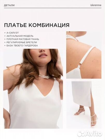 Платье комбинация, большой размер, новое