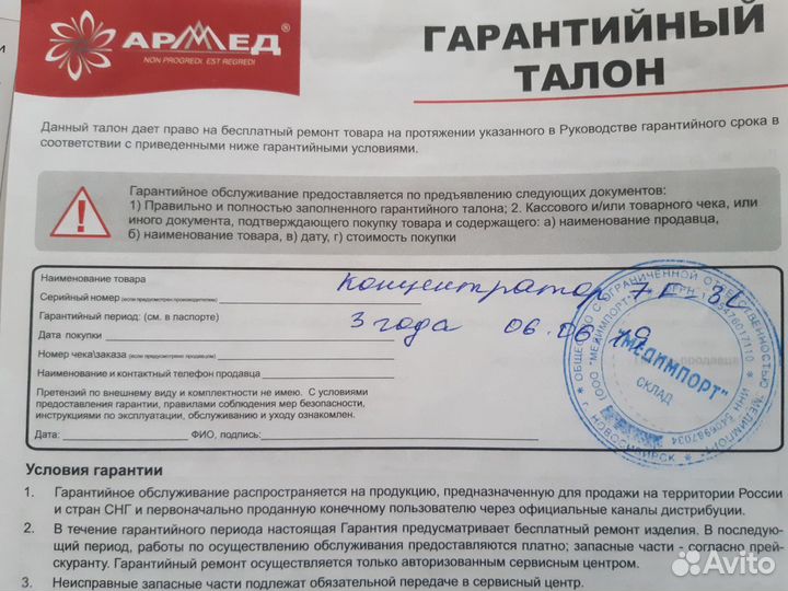 Продается Концентратор кислорода 