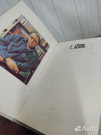 Генрих Белль собрание сочинений