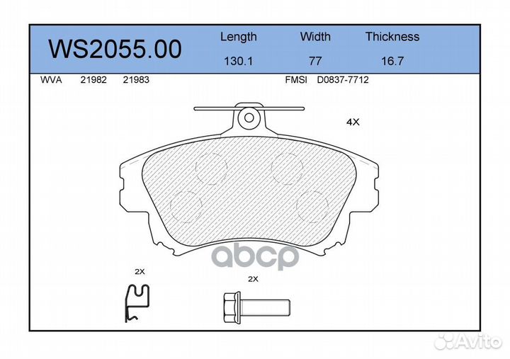 Колодки тормозные дисковые перед WS205500 J