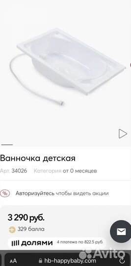 Пеленальный стол Happy Baby lafino