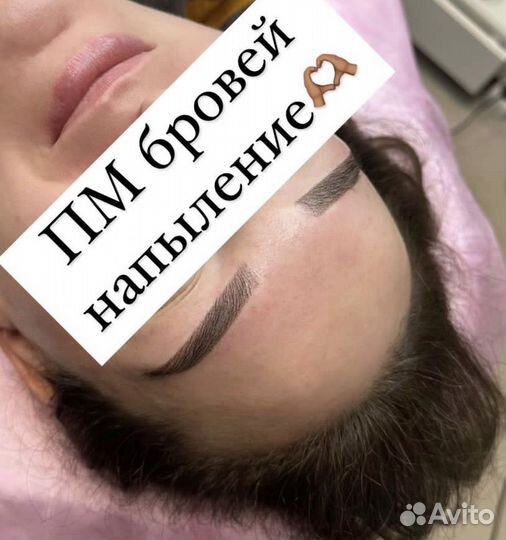 Перманентный макияж