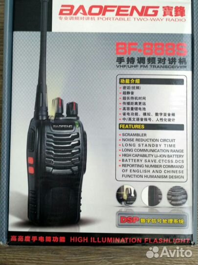 Радиостанция