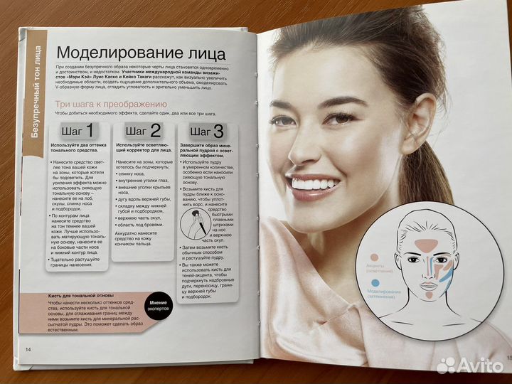 Стать профессионалом легко Mary Kay