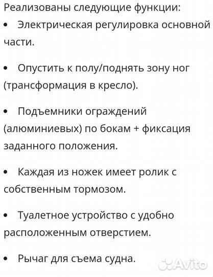 Медицинская кровать