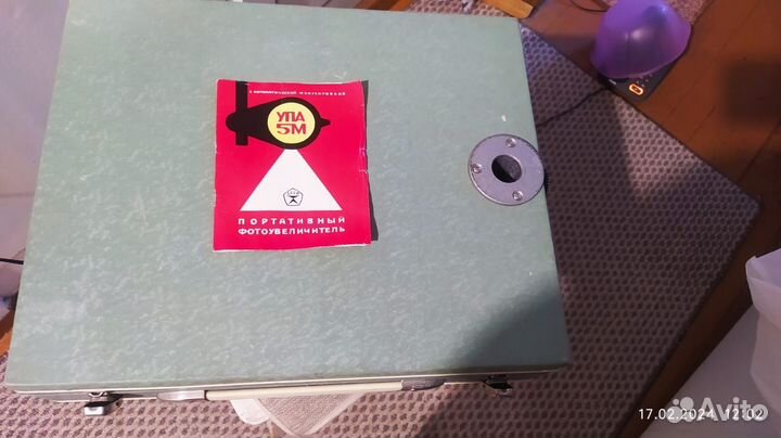 Фотоувеличитель Упа5м
