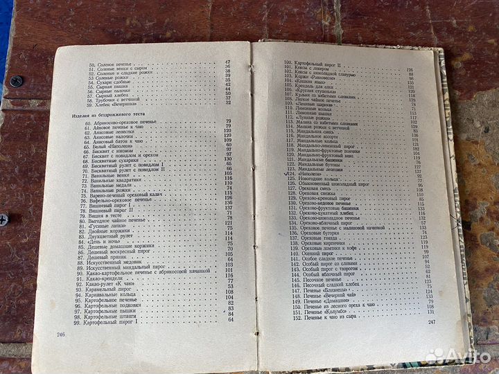 500 видов домашнего печенья книга 1969 год