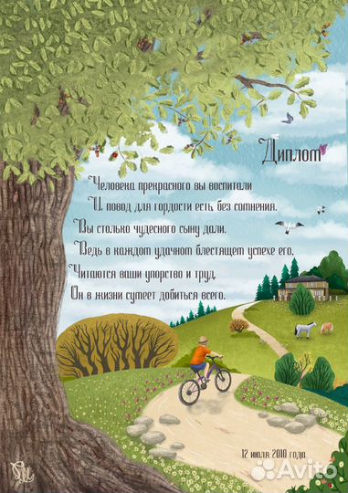 Художник иллюстратор