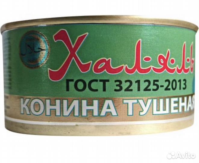 Конина тушеная Халяль елабужский мк