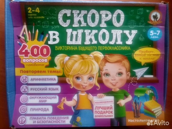 Игрушки
