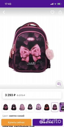 Рюкзак школьный для девочки новый