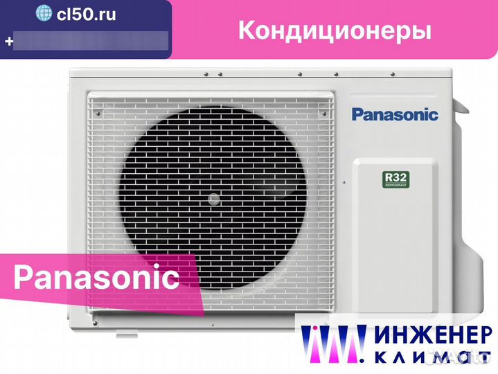 Кондиционер Panasonic