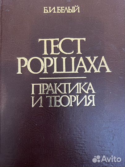 Книги по психологии