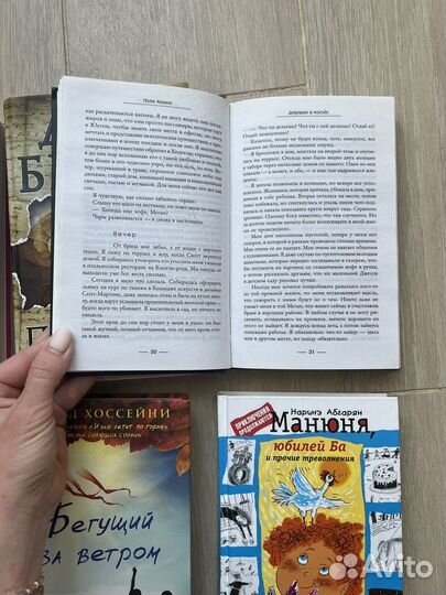 Книги дэн браун манюня бегущий за ветром